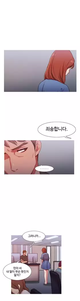 Scandal of the Witch Ch.0-35