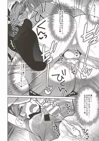 (C92) [cherry*pepper (Yukian)] Danchou-san to Renkinjutsushi (Granblue Fantasy)