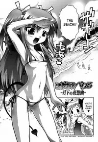 [mdo-h] Deviloli -Devil Lolita- [English] [SaHa]