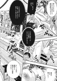 [Sakomae Aichi] Tokusen ~Shiru~ [Digital]