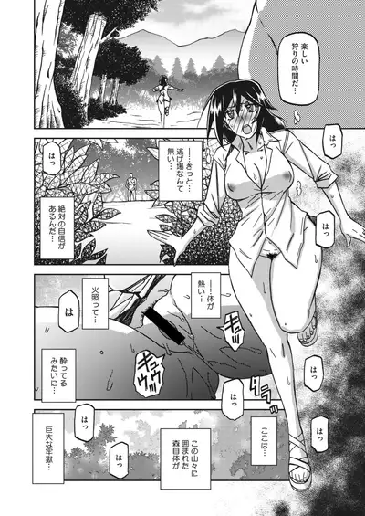 COMIC HOTMiLK Koime Vol. 29