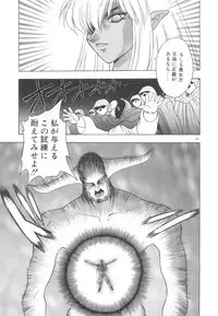 [Fuji Sangou] Souryuu Daibouken Dragon Rider 2