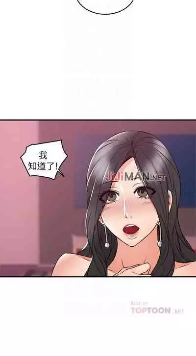 【周六更新】邻居人妻（作者：李周元 & 頸枕） 第1~48话