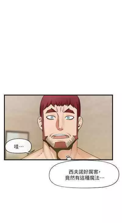 King of hypnotist in Isekai (21-30)-chinese