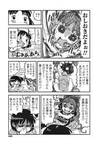 COMIC LO 2016-11 [Digital]