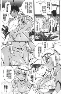 [Manabe Jouji] Katakute Futokute Atsui no o | 硬挺又粗大又熱的那個♡ [Chinese]