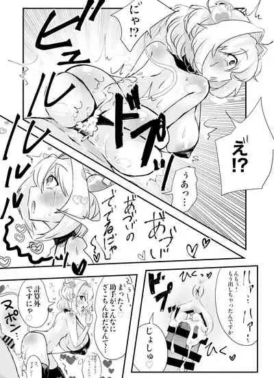 パインには負けないが