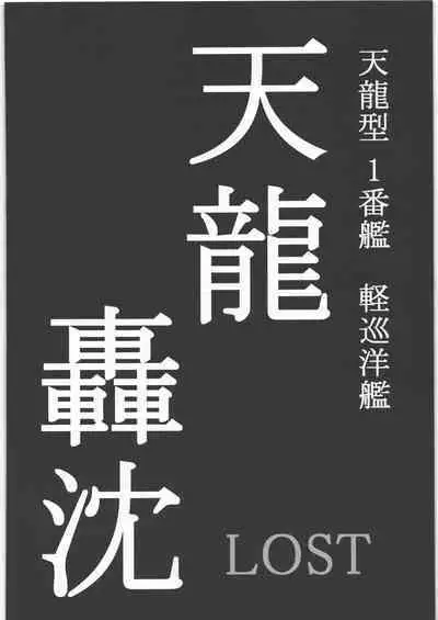 Dokudoku REVIVAL & PANZER