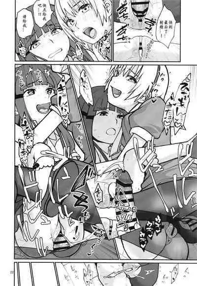 「Shishunki (Kakuzato Yun)」「Here!」「I!」「The best!」「Well!」「Chinese」「mo个人汉化」