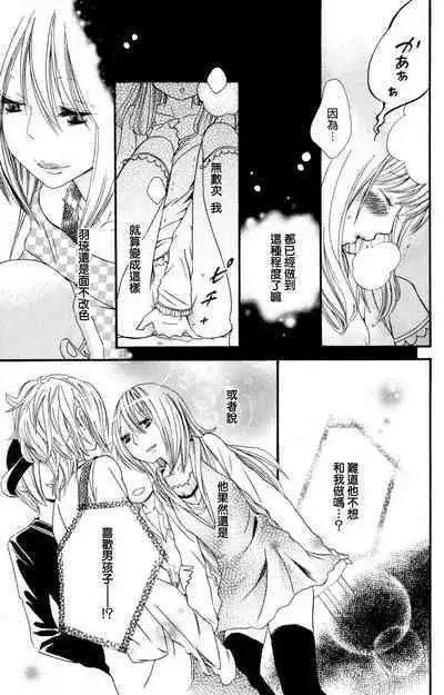 MM pureiyā on'nanoko wa hogo rare chau! | MM player 女孩子被保护啦！