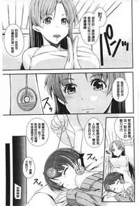 [Kurusumin] Darashinakute Gomenne [Chinese]