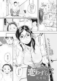 COMIC HOTMiLK Koime Vol. 1 [Digital]