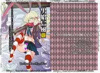 [harshwordsworth (Ouji Tsukino)] Chou Danshou Shimakaze ~Golden Week ni Smartphone de Josou Shounen no Sex Minagara Onani suru no tte Donna Kimochi?~ (Kantai Collection -KanColle-) [Digital]