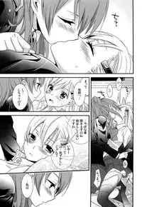 (C89) [Sweet Pea (Ooshima Tomo)] Yurikan Yotogibanashi (Kantai Collection -KanColle-)