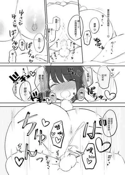 Hatsujou Usagi to Fudeoroshi