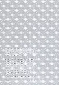 [Cyber Angel (Murai Aria)] Genei Sampo (Touhou Project)