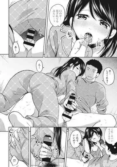 1LDK+JK Ikinari Doukyo? Micchaku!? Hatsu Ecchi!!? Ch. 1-28