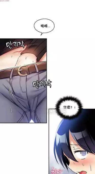 中文韩漫 初恋豚鼠 ch.1-10 [chinese]