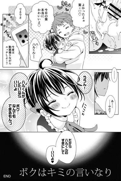 Rushichiland Tanpenshuu