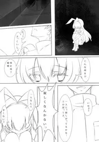 [Meikyuu no Inugoya (Inu3li)] Teitoku to Shimakaze (Kantai Collection -KanColle-) [Digital]