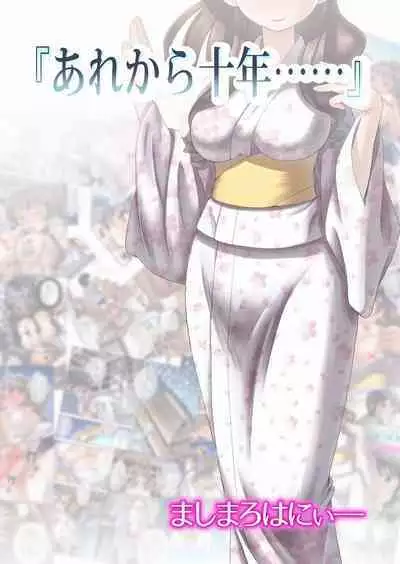 [Masimarohoney] “Are kara 10-nen…” ~`yukata' no Rina-san ~