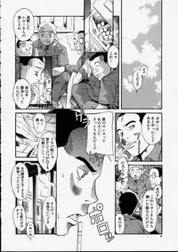 [Ryuta Amadume] Mitsuko