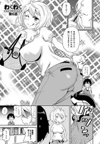 [John K. Pe-ta] Wakuwaku Monzetsu Maison