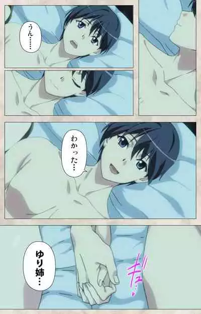 Ane Yome Quartet Kanzenban