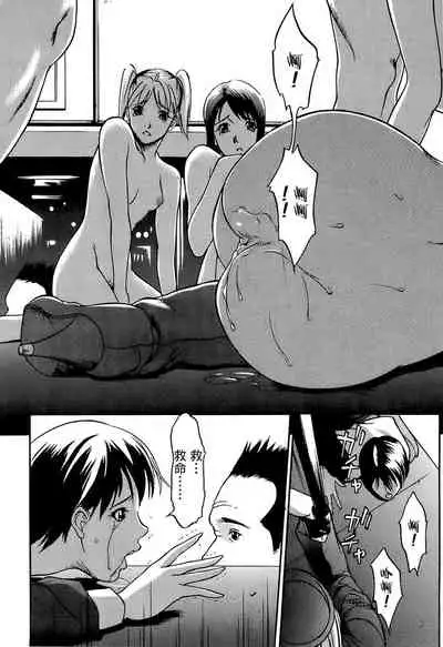 [Psycho] Aki (Kyokugen Gangu) 4 King Club 隐形轮奸爱豆 [Chinese] [高端※心海汉化组]