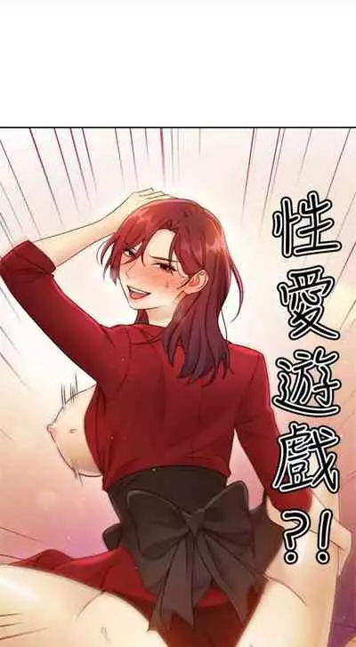 [週二] [Red-A & 頸枕] 繼母的朋友們 1-52 官方中文（連載中）