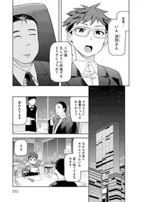 [Tsukudani] Lovely Short [Digital]