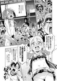 [Kenji] Ratai Geijutsu-bu Ch.1-6