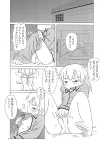 (Puniket 20) [Kaishundou Honpo (Kaishundou)] Marui Mitsuba Funtouki (Mitsudomoe)