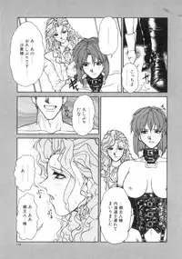 [Juubaori Mashumaro] Sacrifice