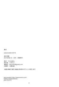 (C94) [telomereNA (Gustav)] Nagisa no Hanayome (THE IDOLM@STER CINDERELLA GIRLS) [Chinese] [CastlevaniaYB]