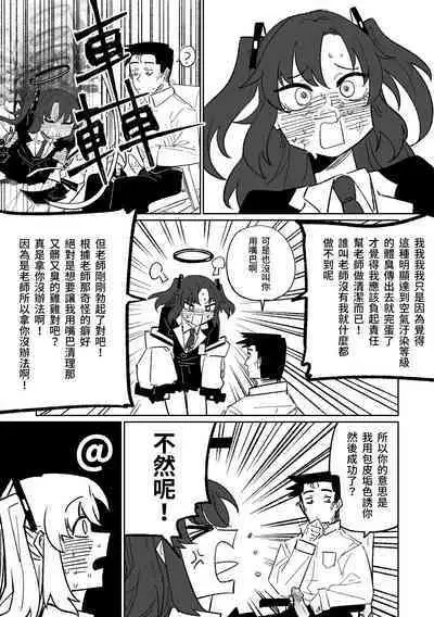 總是能幫上忙的早瀨優香