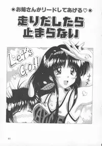 [Feena] Kinjirareta Oasobi