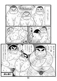 (BOOKET 3) [Kimagure Monja (Various)] Inokuma 1