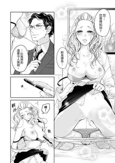 将妳的一切全部拥入怀中~交往0日、立刻结婚！？~ 01-25 Chinese [拾荒者汉化组]