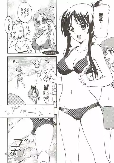 放課後バラエティ けいおん！