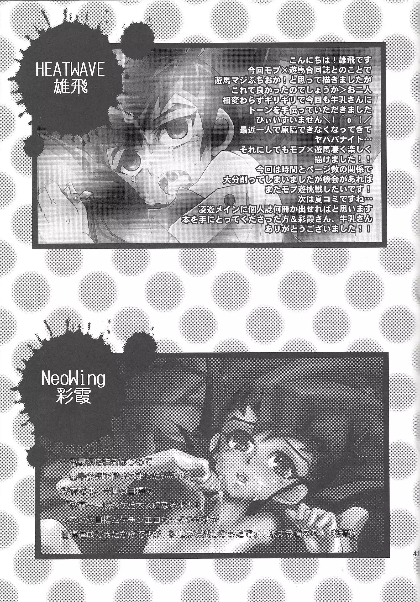 Tsukumo Yūma no hajimete kyōshitsu