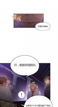 [Park Hyeongjun] Sweet Guy Ch.22-42 (Chinese)