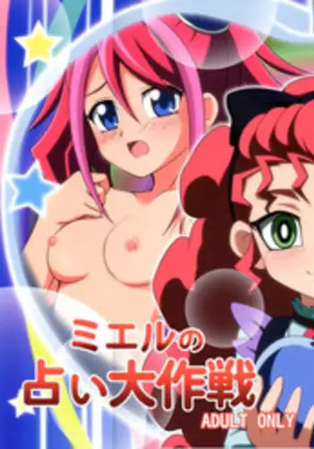 (COMIC1☆9) [BurstBomb.T (TKP)] Mieru no Uranai dai Sakusen (Yu-Gi-Oh! ARC-V)