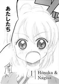 (SC39) [Moe Moe Cafe (Shitto)] Hono-tan Soushuuhen (Futari wa Precure)