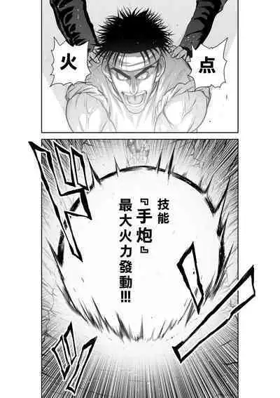 [Tetsu MOMOTA] Chijou Hyakkai R18 Ch36-40 [Chinese] 地上100層 [牛頭人酋長之魂漢化]