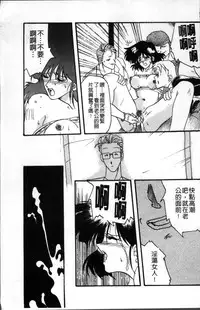 [Sanbun Kyoden] Hiiro no Koku Kanzenban | 緋色之刻 完全版 [Chinese]