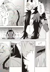 (C71) [STROBO:H (Hayakita)] OUT (Lamento -Beyond the Void-)