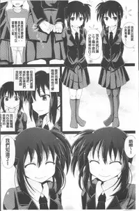 [Poncocchan] Shoujo-tachi no Yuugi [Chinese]