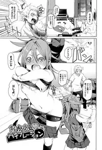 [fu-ta] Binkan sweet