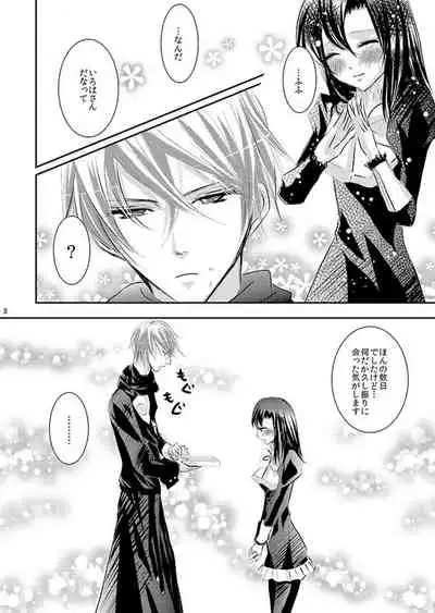 Hana Awase Iroha x Mikoto Soushuuhen 2